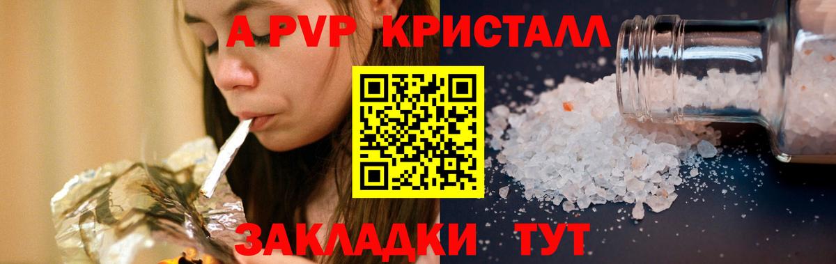 Alpha PVP СК  Alpha PVP  APVP кристаллы  Бугуруслан  Вход с VPN  Альфа ПВП Соль 