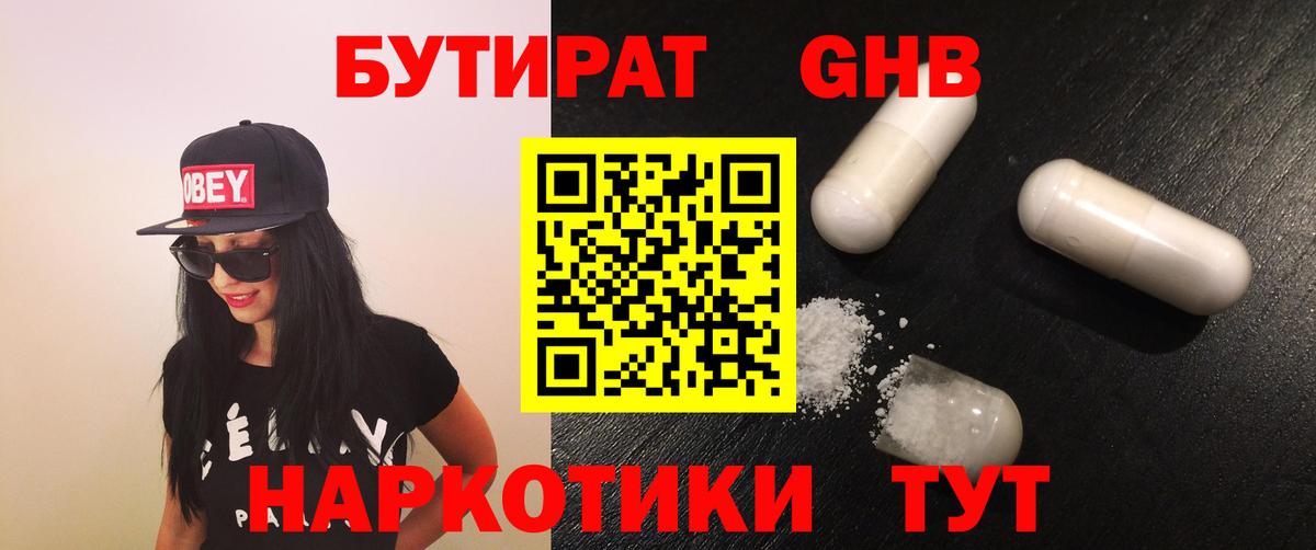 Бутират  БУТИРАТ оксана  Вход с VPN  Бугуруслан 
