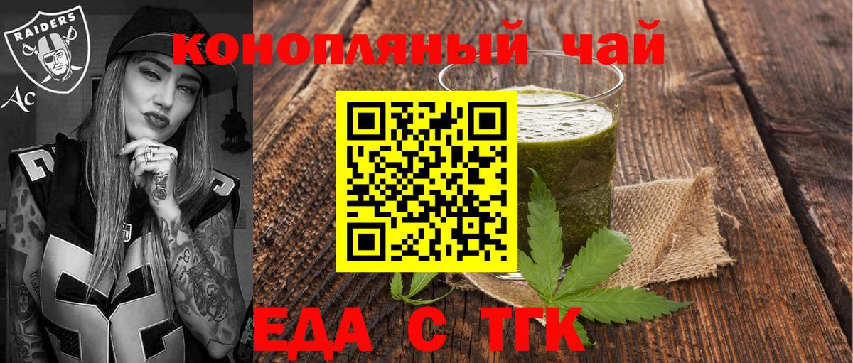 Бугуруслан  Cannafood марихуана  Вход с VPN 