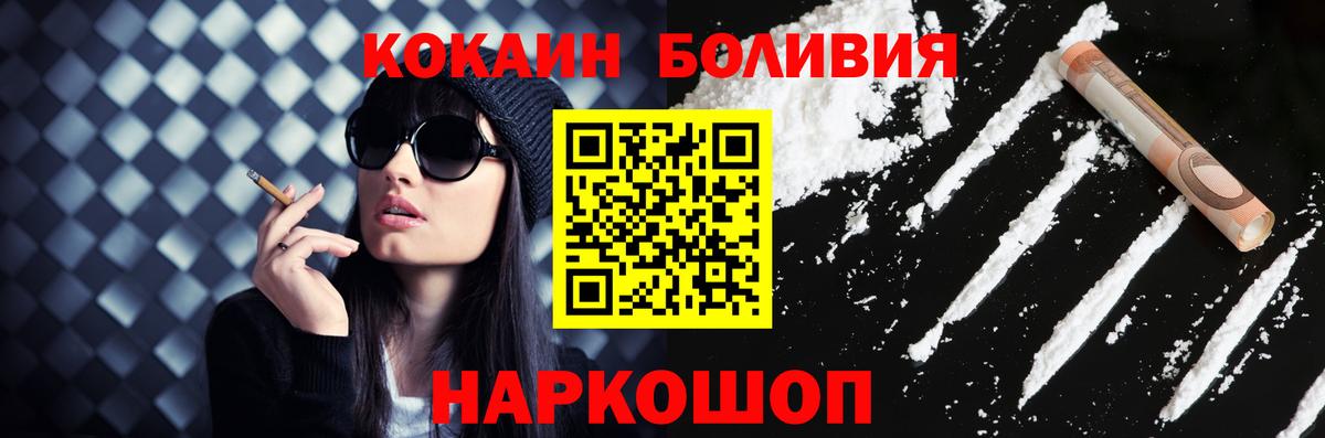 Кокаин Колумбийский  Вход с VPN  Бугуруслан 