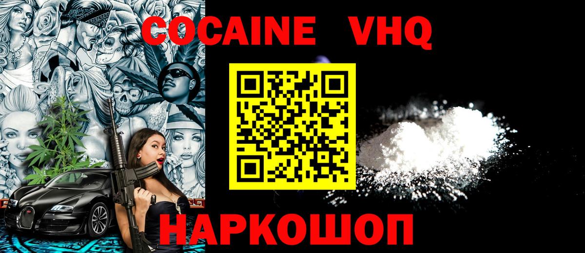 Кокаин 99% Бугуруслан