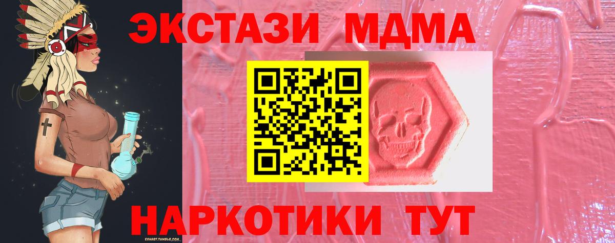 Бугуруслан  Экстази TESLA  Вход с VPN  Экстази 280мг 