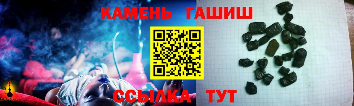 ГАШИШ ice o lator  Гашиш гарик  Бугуруслан  Вход с VPN 