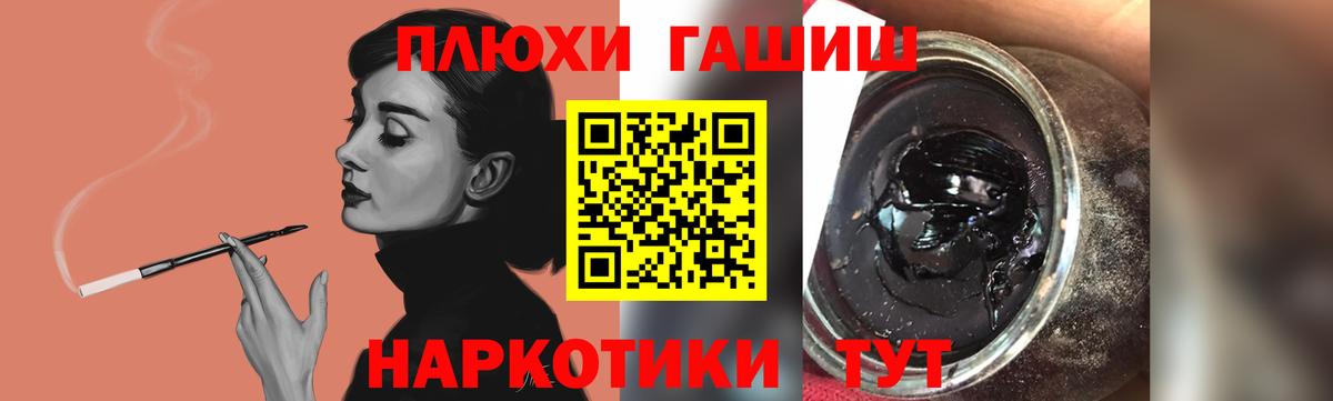 ГАШИШ hashish Бугуруслан