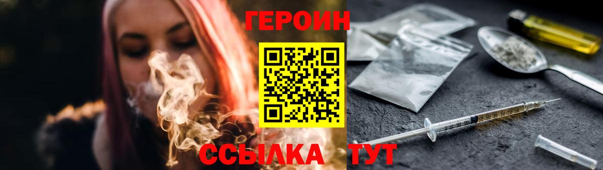 ГЕРОИН  Вход с VPN  Бугуруслан  Героин белый 