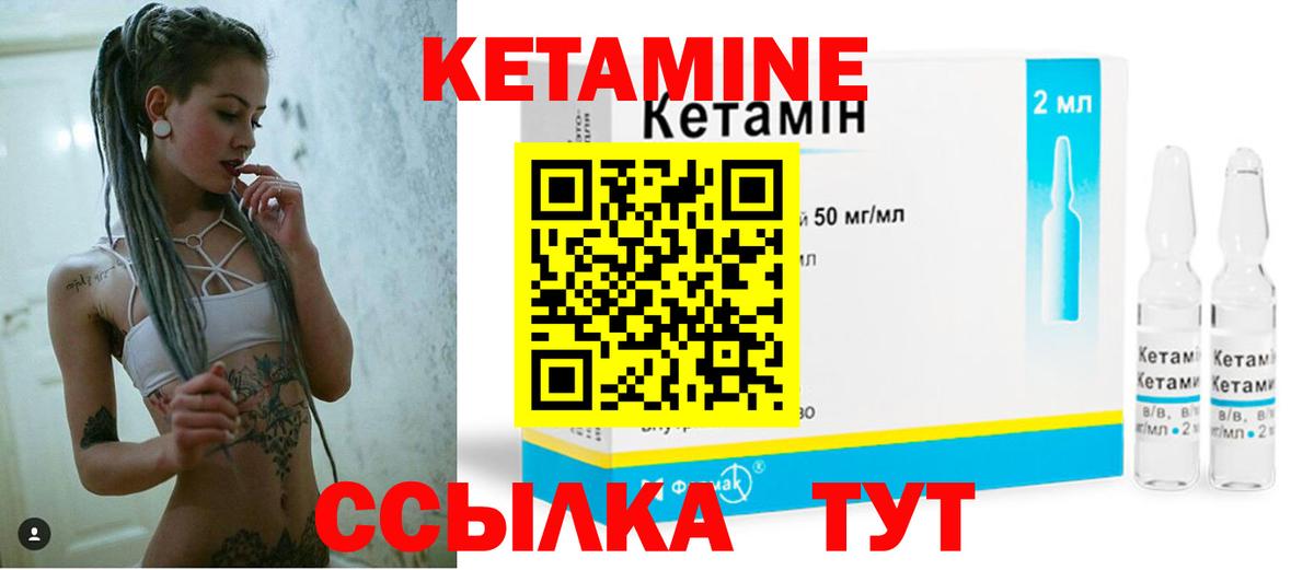 Кетамин ketamine Бугуруслан