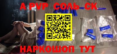 альфа пвп VHQ Апшеронск