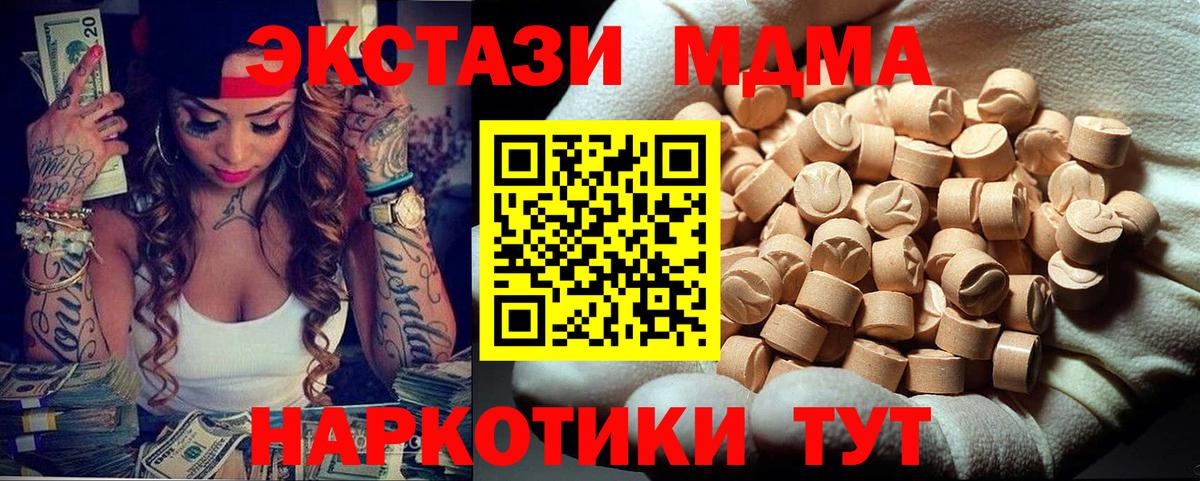 MDMA кристаллы Бугуруслан