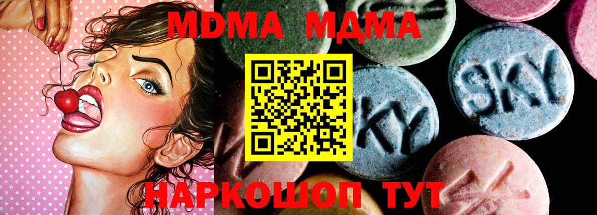 МДМА кристаллы  MDMA VHQ  Вход с VPN  Бугуруслан 