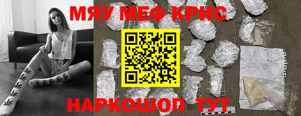 Мефедрон мяу мяу  МЕФ  МЕФ  Бугуруслан  наркотики  МЯУ-МЯУ 4 MMC  Вход с VPN 