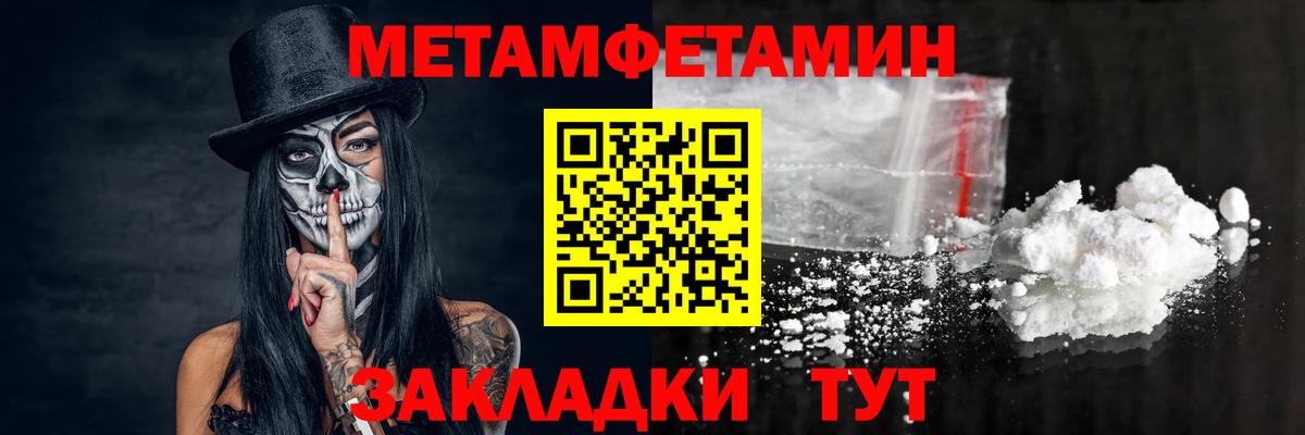 Первитин мет Бугуруслан