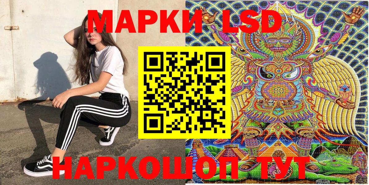 Бугуруслан  Марки NBOMe  Вход с VPN  Наркотические марки 1500мкг 